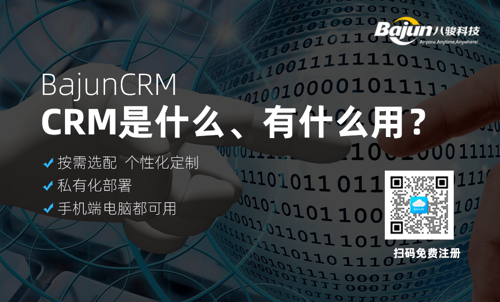 CRM是什么意思啊,對企業有什么意義? CRM是什么意思啊,對企業有什么意義?