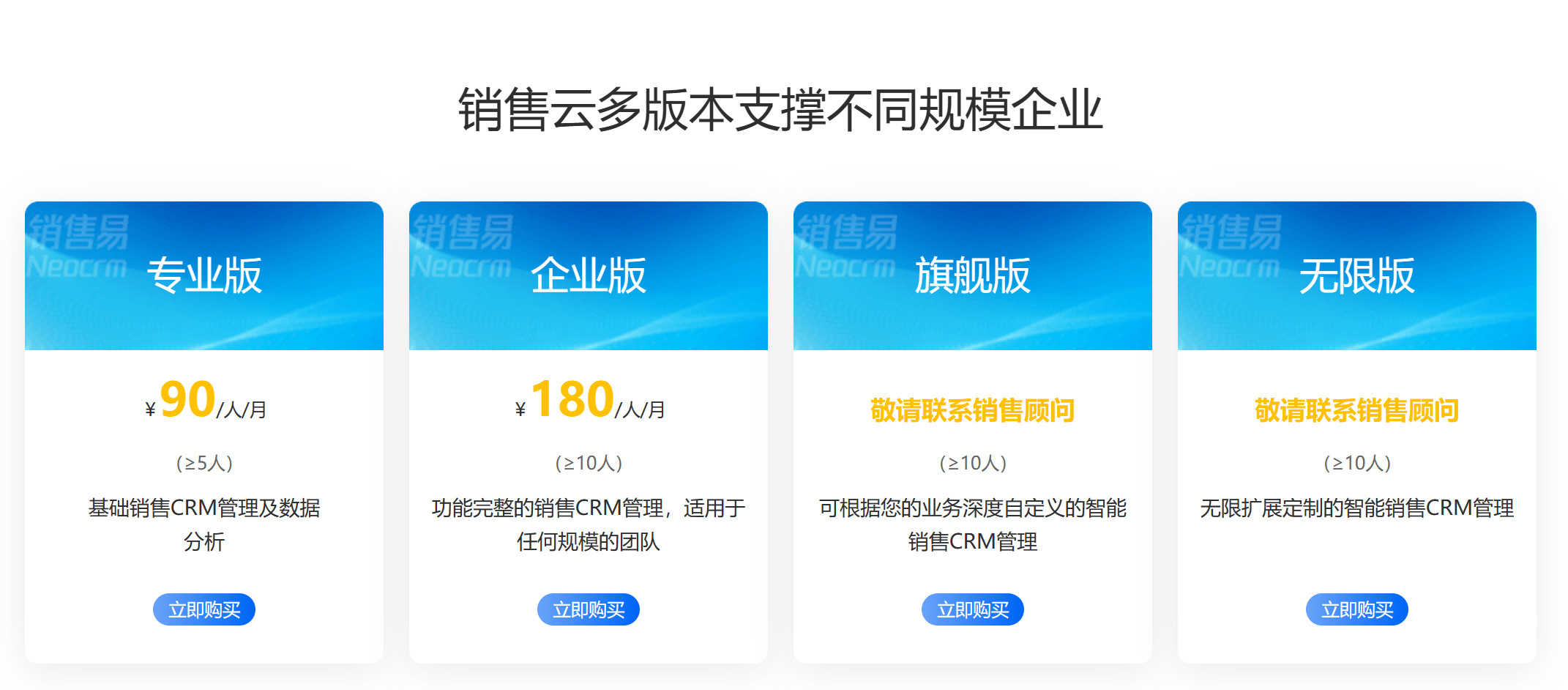一個CRM系統(tǒng)大概多少錢 一個CRM系統(tǒng)大概多少錢