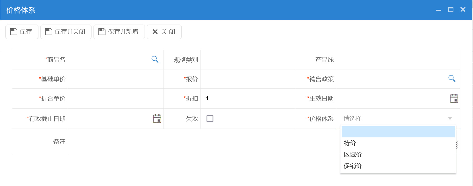 價格體系 價格體系