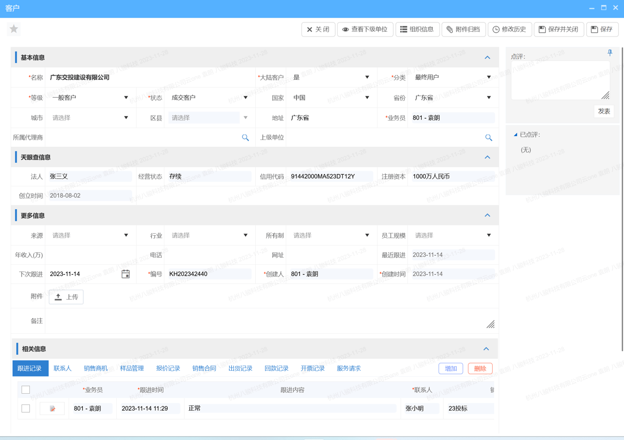 CRM系統軟件管理的優勢 CRM系統軟件管理的優勢
