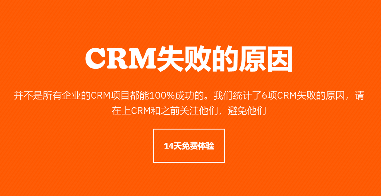退出CRM的六個最常見原因 退出CRM的六個最常見原因
