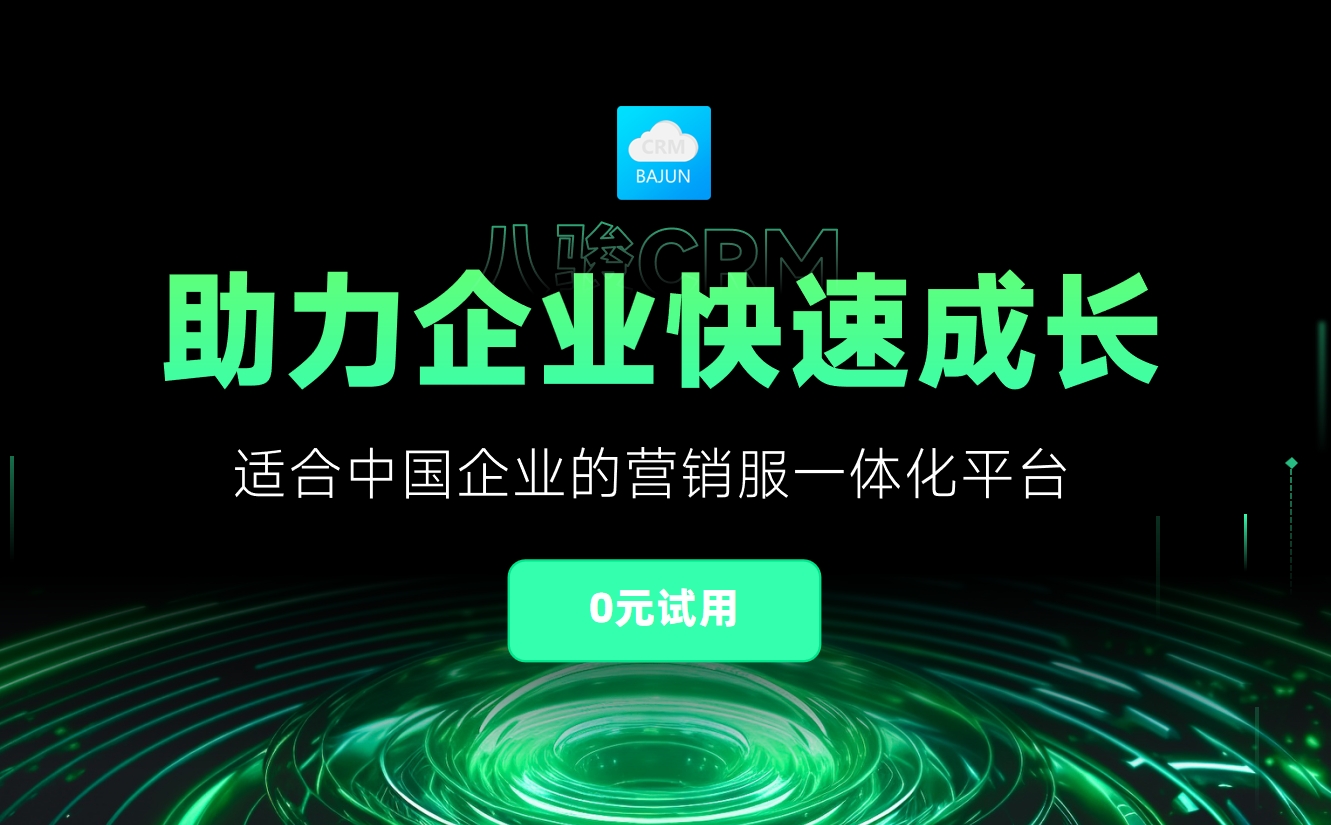 客戶關系管理系統(CRM)