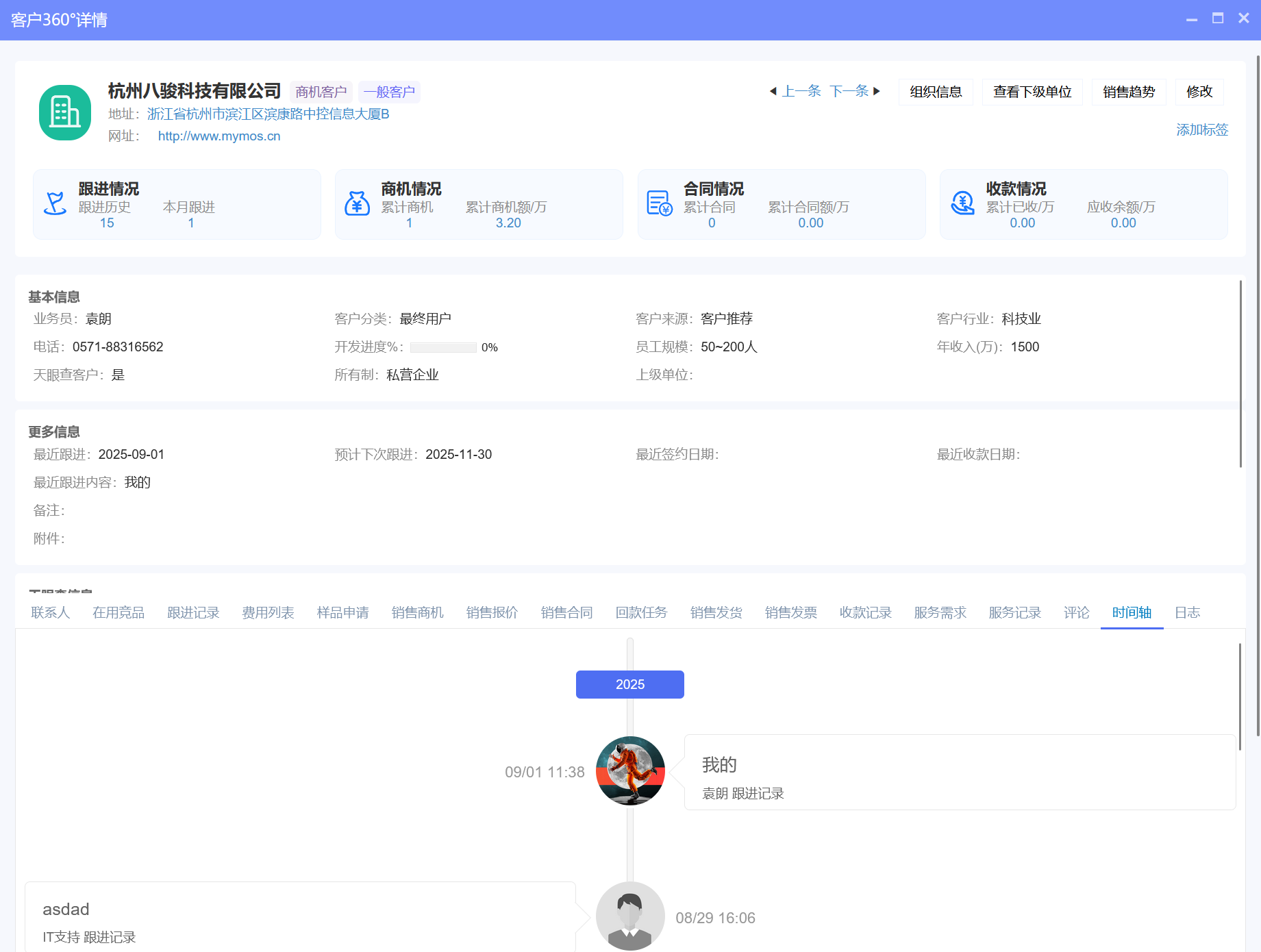 國內裝備制造企業都用什么CRM軟件?2025CRM產品盤點來了! 國內裝備制造企業都用什么CRM軟件?2025CRM產品盤點來了!
